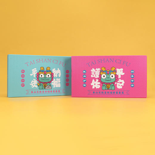 Tai集泰山文创石敢当祈愿香囊泰山墨玉朱砂手串手链礼盒装伴手礼 商品图1