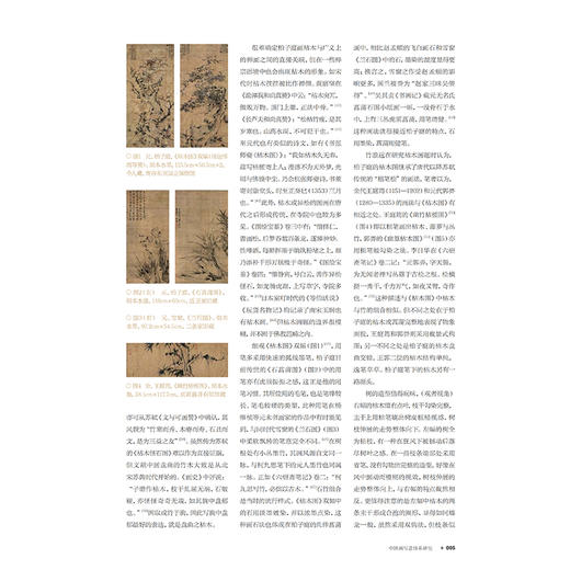 中国美术研究.第51辑.现当代美术研究 商品图1