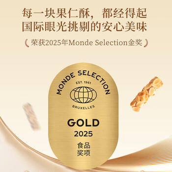 美心（Meixin）香脆果仁酥饼干礼盒202g 香港特产休闲零食企业送礼团购 商品图1