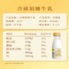 认养一头牛代言人同款 娟姗牛奶 4.0原生蛋白高钙低温奶 新鲜牛奶200ml*6瓶 /水饮冲调 /低温奶 /低温牛奶 商品缩略图3