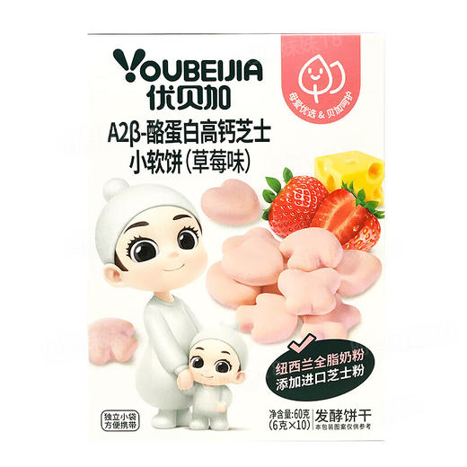母爱A2β-酪蛋白高钙芝士小软饼（草莓味） 商品图0