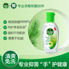 滴露免洗抑菌洗手液经典松木50ml 商品缩略图7