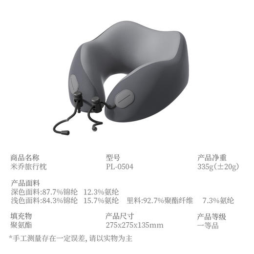 【旅行枕】U型枕护颈旅行便携长途出行办公午睡枕 商品图6