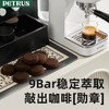 柏翠（petrus）咖啡机意式家用小型小白醒醒Pro复古迷你办公室用全半自动浓缩打奶泡一体机 PE3366Pro 节日送好物 小白醒醒Pro 商品缩略图2
