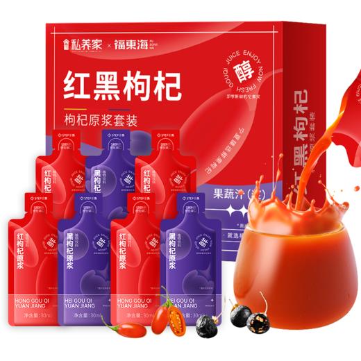 福东海 红黑枸杞原浆礼盒300ml  早上红晚上黑 中宁头茬红枸杞水青海黑枸杞原汁液礼物送长辈 商品图9