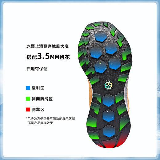 Tutwo|雪豹男女冰面止滑鞋 TTFPN90072 商品图1