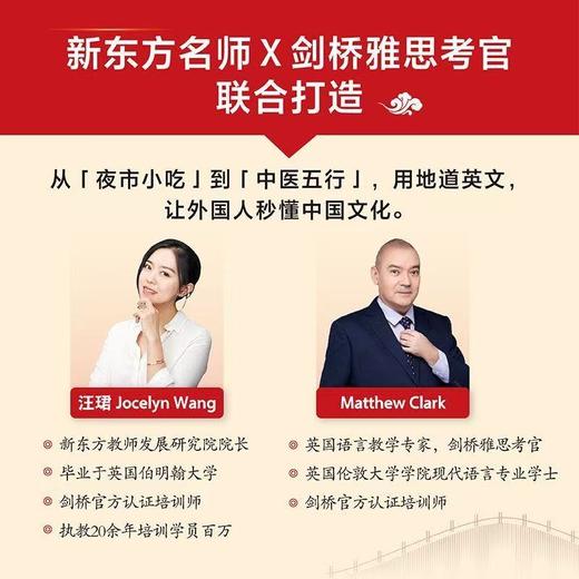 用英文讲好中国故事5册 商品图3