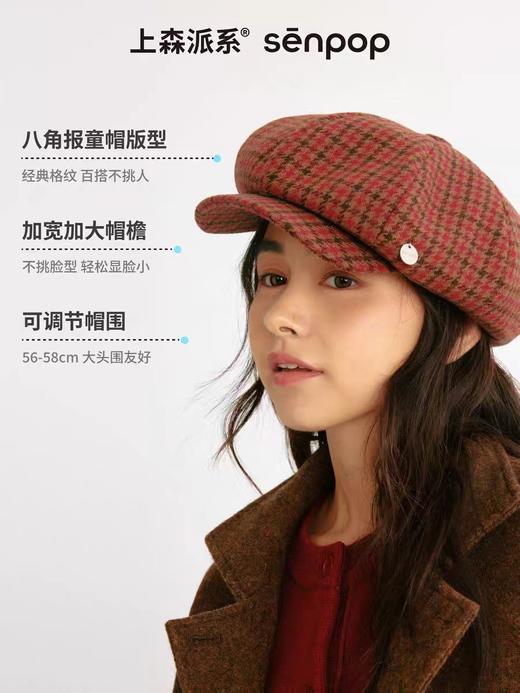 4楼Eubelle欧蓓 上森派系2025新款贝雷帽时尚 小八角帽 百搭 活动价：289.9元 商品图2