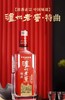 【久】52°泸州老窖500ml/瓶 商品缩略图0