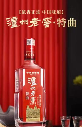 【久】52°泸州老窖500ml/瓶