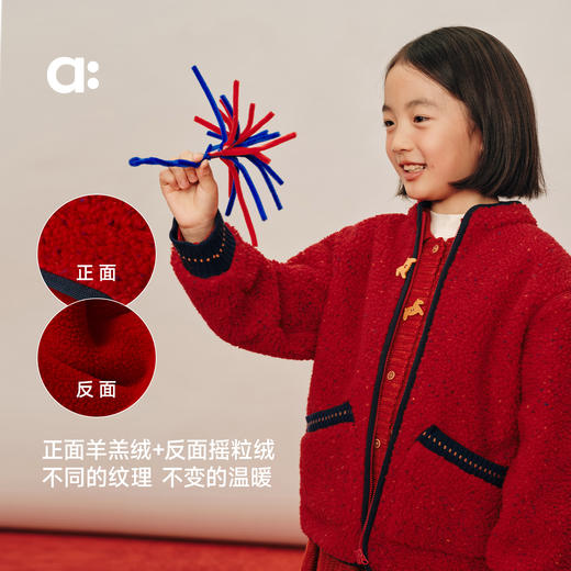 【春Vol.0】allblu幼岚【不炸毛怪】羊羔绒立领外套儿童外套26春季新品保暖ZY 商品图1