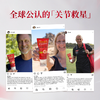 【澳洲原装进口“关节救星”】珂芙德COVADER关节焕活膏 蕴含鲨鱼软骨 +9大珍稀药草心 一抹就温热 30秒深层渗透 ‪缓解肌肉疲劳、⁭酸痛 商品缩略图9