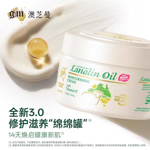 澳芝曼绵羊脂滋润维E霜新款 （温和新配方） 商品图1