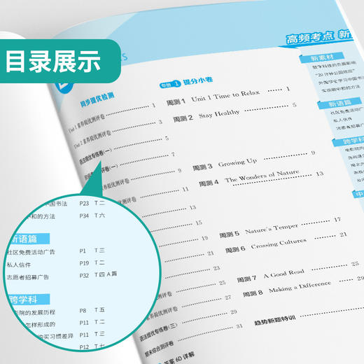 2026年春 【人教版】 单元双测 八年级英语(下) 新目标25Y 商品图2