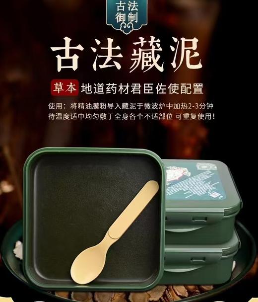 宫氏五色养生泥灸  500g 商品图0