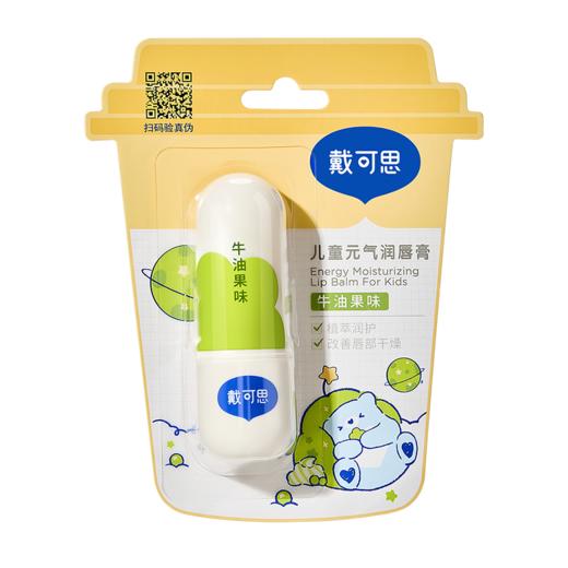 戴可思元气奶茶香润唇膏秋冬滋润保湿儿童护唇专用♥ 商品图9