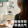 柏翠（petrus）咖啡机意式家用小型小白醒醒Pro复古迷你办公室用全半自动浓缩打奶泡一体机 PE3366Pro 节日送好物 小白醒醒Pro 商品缩略图4