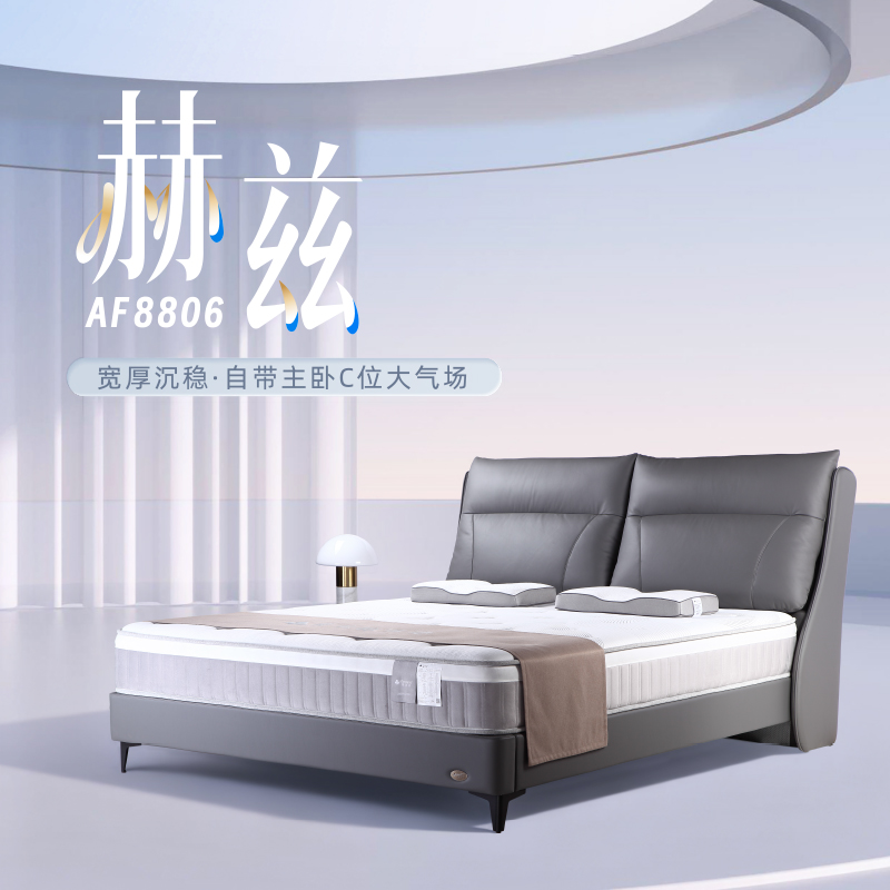 AF8806真皮床架