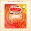 花王Megurism（循环）蒸汽环绕眼罩完熟柚子香 12片【BS】 商品缩略图5