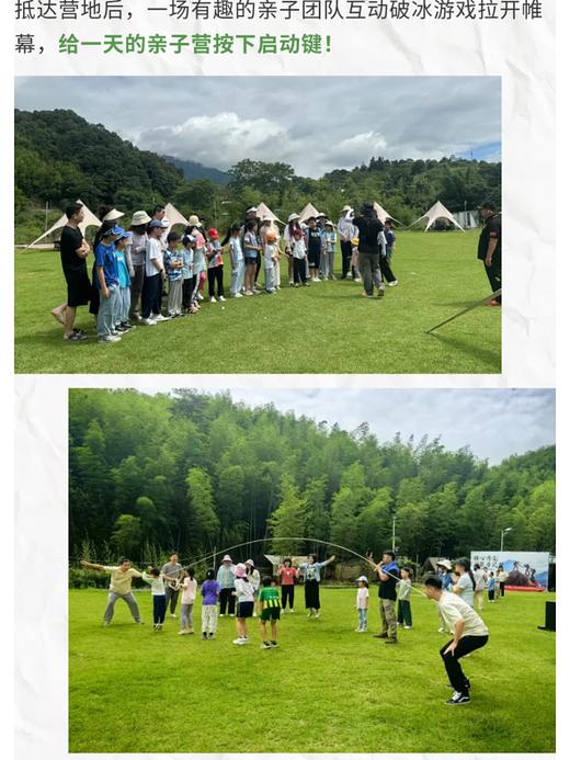 【亲子/独立】从化秋日野趣1天营 商品图3