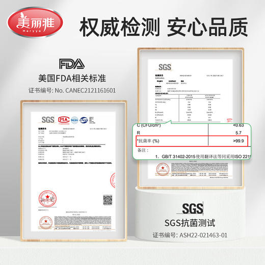 美丽雅抗菌平口加厚保鲜袋耐高温食品袋 商品图2