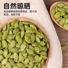 【精选】南瓜籽仁酥脆香醇干净配方籽仁饱满250g/罐 商品缩略图2