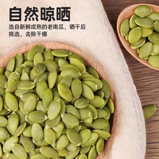 【精选】南瓜籽仁酥脆香醇干净配方籽仁饱满250g/罐 商品图2