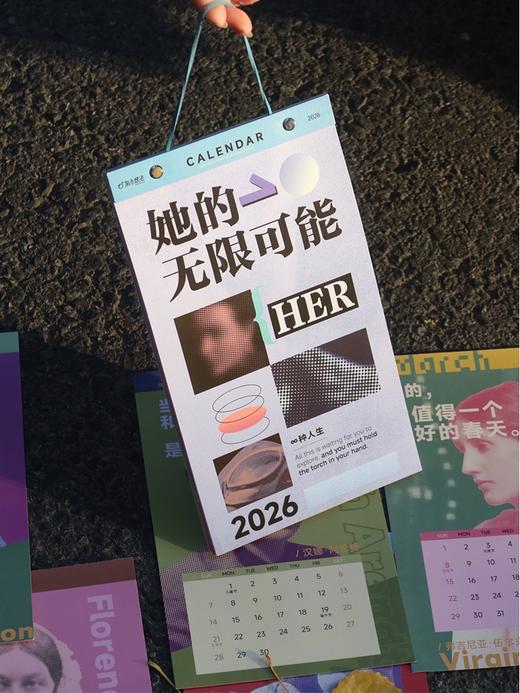她的无限可能·2026月历 商品图1
