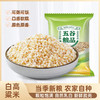 豫粮优选·五谷粮品白高粱米1500g  色泽光亮 颗粒饱满 商品缩略图5