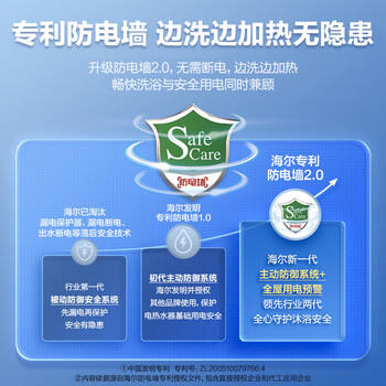 统帅海尔出品 80升电热水器京东自营上门安装2200W节能速热家用安全浴储水式LEC8001-20X1 商品图5