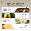梵草柔润护手霜  松风.檀韵 商品缩略图3