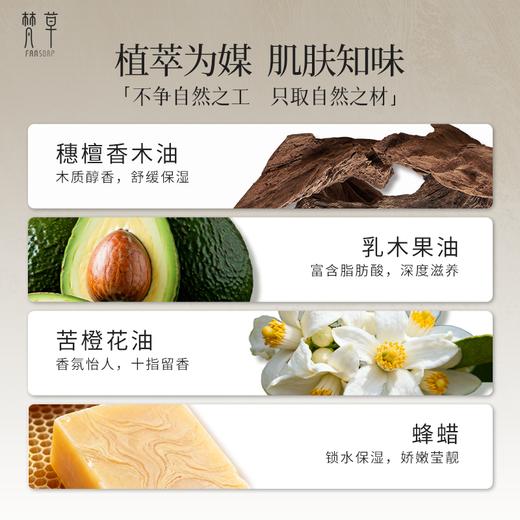 梵草柔润护手霜  松风.檀韵 商品图3