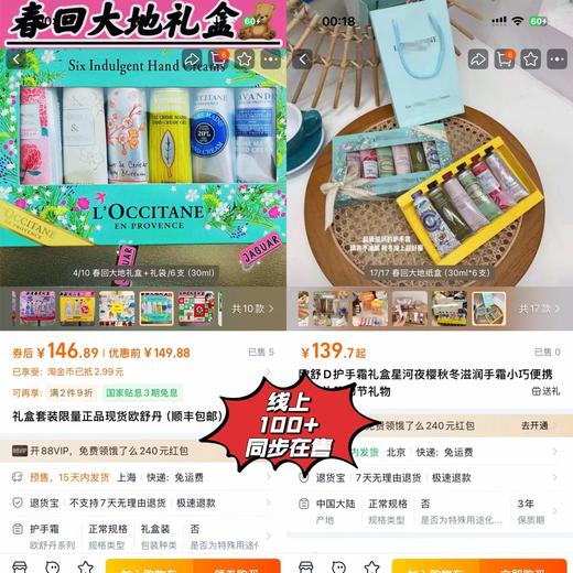 D111908润护双手春回大地护手霜六支装礼盒 商品图8