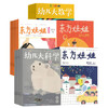 东方娃娃杂志2026年刊订阅  智力/绘本/科学/美术/数学/东方宝宝/卜卜刊 商品缩略图0