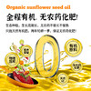 智谷有机葵花籽油 商品缩略图1