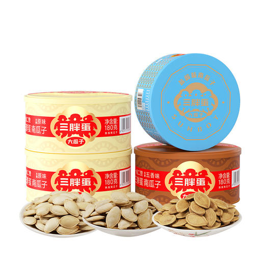 南瓜子三口味4罐装组合 商品图3