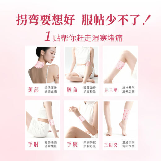 【后辰药灸发热雪莲拐弯贴🔥】为“人体拐弯处”量身定灸❗️拐弯服帖不起翘，寒痛不见，关节轻松~ 商品图2
