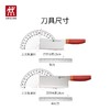 [双立人]NOWS刀具5件套(蔬菜刀、多用刀、中片刀、砍刀、实木插刀架) 商品缩略图11