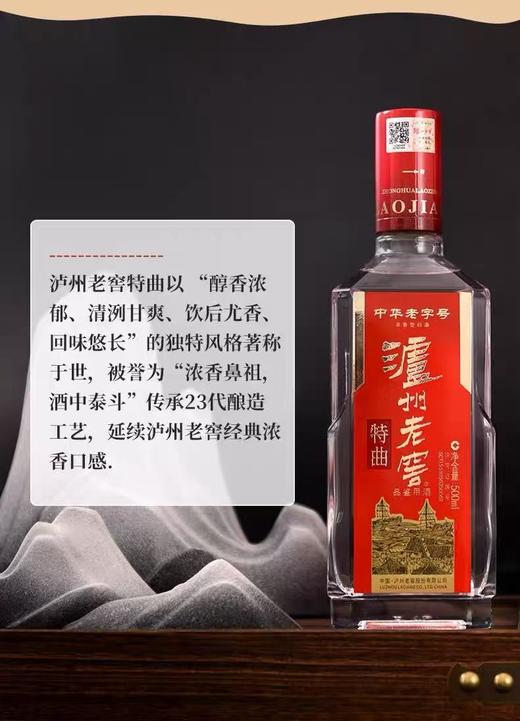 【久】52°泸州老窖500ml/瓶 商品图1