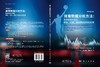 体育数据分析方法：数学和统计学在棒球、足球、篮球等运动中的应用 商品缩略图3