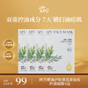 【AFU】阿芙精油护肤迷迭香祛痘控油贴片面膜舒缓保湿 商品缩略图0