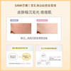 SANA莎娜豆乳美白毛孔修护保湿滋润 精华液 100ml【BS】 商品缩略图4