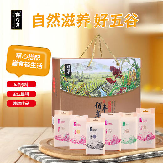 佰年丰采6杂粮礼盒 商品图0