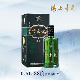【海上青花·体验中心】-竹叶青·金象（38度）