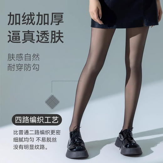 【逼真透视感❗️颜色均匀不掉裆】高个子一体透肤裤女外穿加绒黑丝袜秋冬假透肉空姐灰打底连裤袜。ja 商品图1