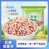 豫粮优选·五谷粮品红黏高粱米1500g 口感软糯 粘糯新米 商品缩略图4