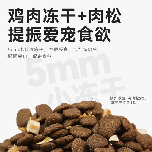 比乐 鲜系列7岁以上高龄犬1.5kg 商品图4
