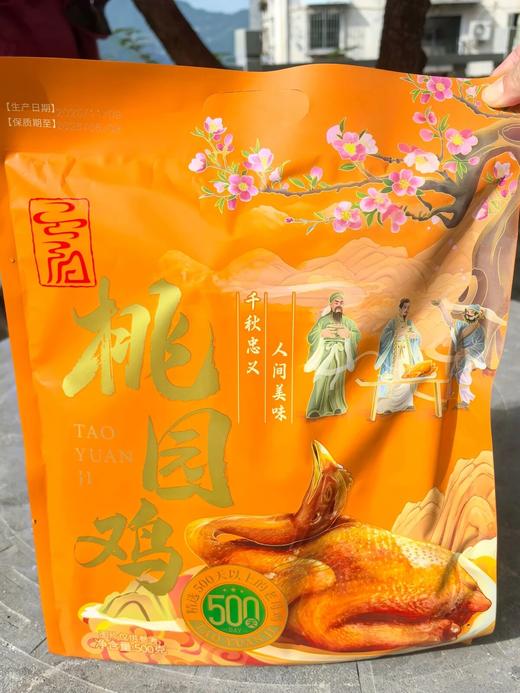 云阳桃园鸡，卤香风干鸡，椒麻、干卤口味，传统工艺卤制美味 商品图1