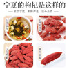 宁夏枸杞 220g 商品缩略图4