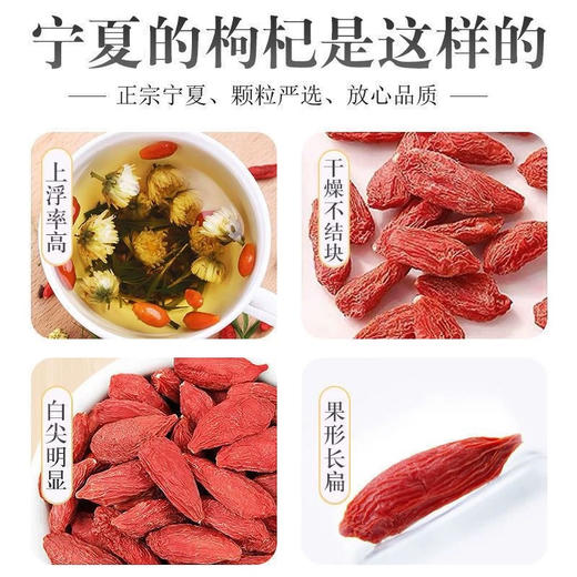 宁夏枸杞 220g 商品图4